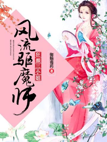 我变成了恶龙 青松常青 我变成了恶龙 青松常青