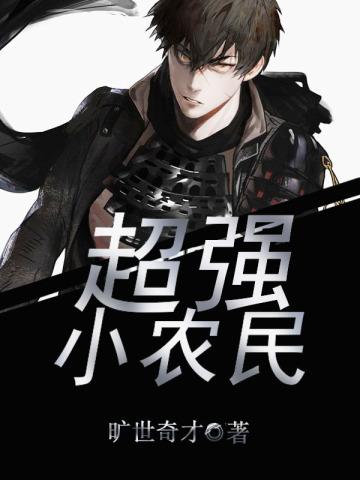 我变成了恶龙TXT 我变成了恶龙TXT