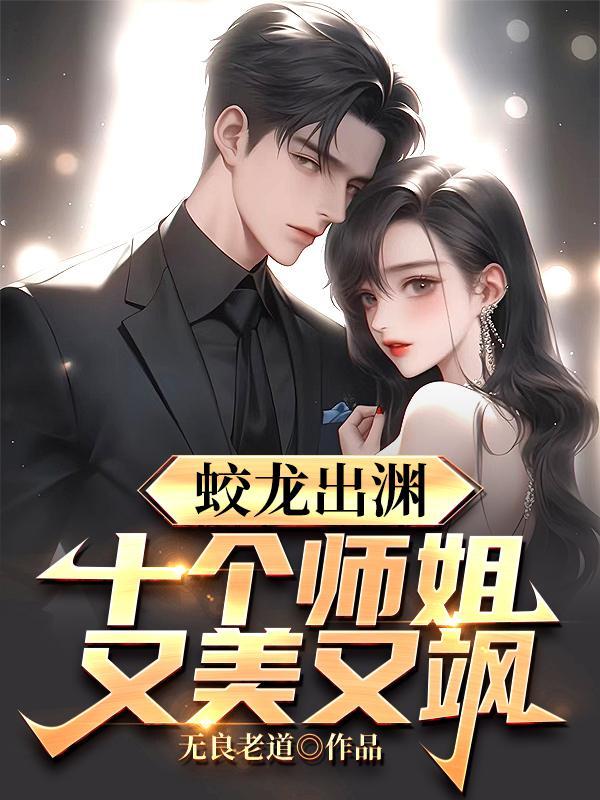 我变成了恶龙多子多福 我变成了恶龙多子多福