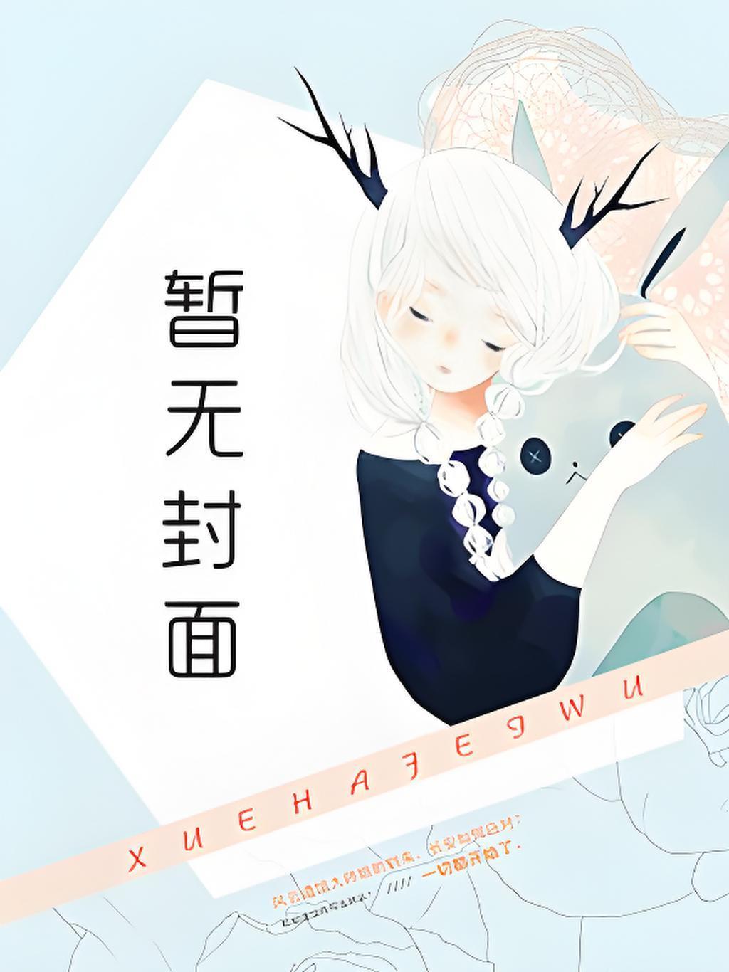 魂断黄河