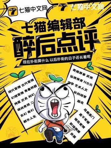 七零萌妻有点甜 仙女乔乔