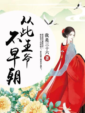 古代山居种田养娃日常 作者随云溪 古代山居种田养娃日常 作者随云溪