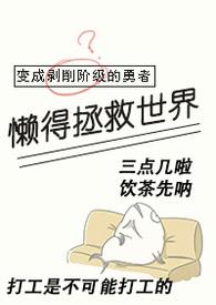 咒术回战十影神子没有干劲 咒术回战十影神子没有干劲