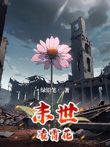 岳先生领证吧简介