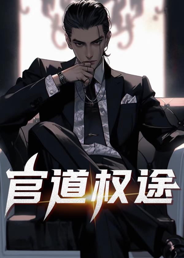 在柯学世界卷生卷死宝书网177 在柯学世界卷生卷死宝书网177