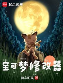 宝可梦修改器 宝可梦修改器