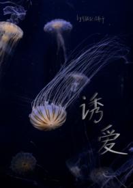 万道吞噬诀在线观看