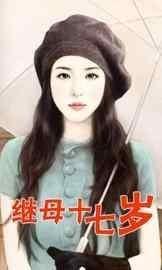 女帝被皇叔宠成小姑娘 女帝被皇叔宠成小姑娘