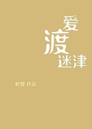 我就是妖怪 张小花