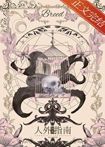 我就是妖怪 第43章