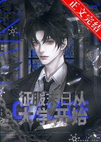 撩汉不如一夜暴富[穿书