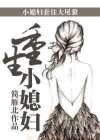 重生小媳妇 重生小媳妇