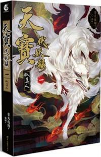 盗墓笔记雨村在线阅读