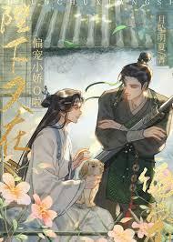 陛下又在偏宠小娇O啦 陛下又在偏宠小娇O啦