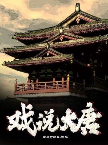 重生祁先生 重生祁先生