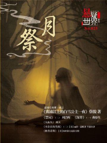 甘愿嫁给恶霸老头 甘愿嫁给恶霸老头