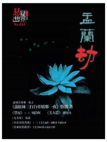 偷揽昼春虞缭裴闻檀无弹窗 偷揽昼春虞缭裴闻檀无弹窗