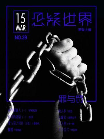 偷揽昼春裴闻檀告白日