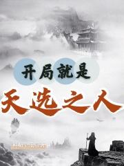 顶流夫夫?我们装的逆天邪神网