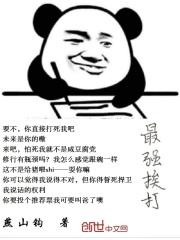 高维入侵by讲了什么 高维入侵by讲了什么