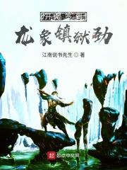 高维入侵是双男主吗?