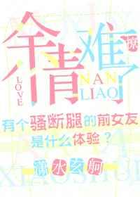 余情难了 余情难了