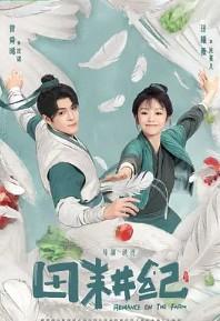 重生小地主(田耕纪原著小说) 重生小地主(田耕纪原著小说)