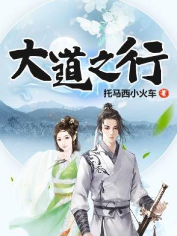 洪荒之红云大道免费阅读