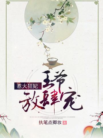 报告摄政王娘娘带崽又虐渣了