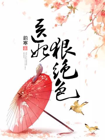 报告摄政王娘娘带崽又虐渣了完本