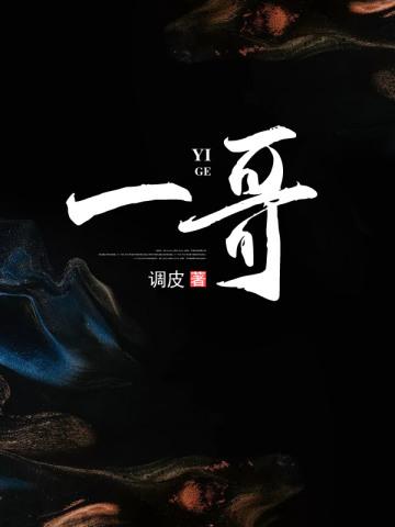 和顶流侄孙上综艺后爆红全文免费阅读