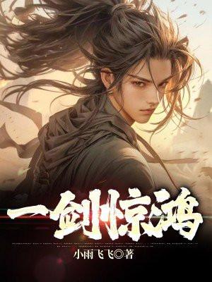 农门医妃权倾天下 农门医妃权倾天下