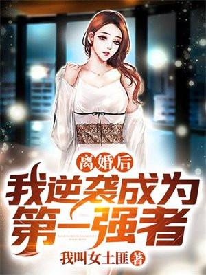 斗破之我为雷帝免费阅读笔趣阁