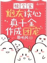 和废柴纲告白以后免费阅读