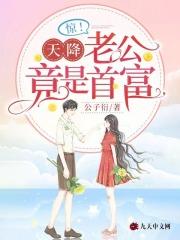 在贵族学院当卧底免费阅读