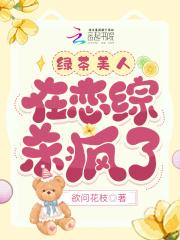 在贵族学院当卧底免费