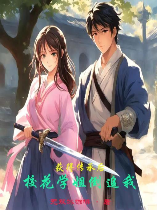 在贵族学院当卧底笔趣阁