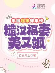 在贵族学院当卧底全文TXT