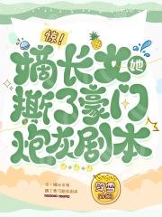 在贵族学院当卧底免费全文第17章