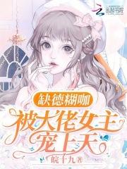 妙手医妻穿成六零年代炮灰作精百度