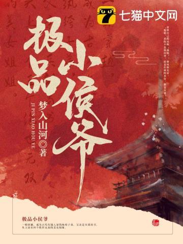 娇软美人在年代文里被甜宠了 娇软美人在年代文里被甜宠了