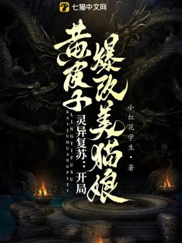 第四天灾是玩家前三个是什么