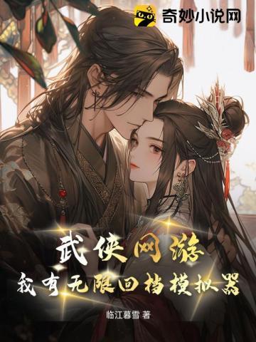 梁王传柳诗月最后和谁在一起 梁王传柳诗月最后和谁在一起