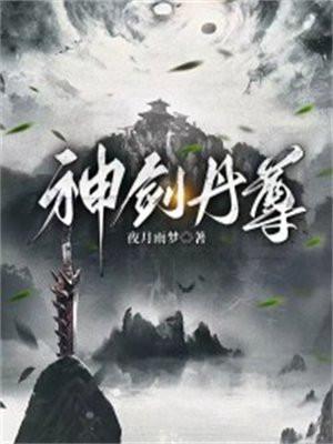 太子妃被贬为妾的章节