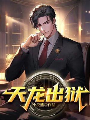 重生从倒爷开始