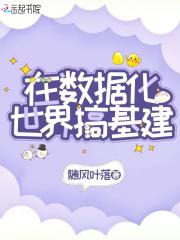 傅靳夜夏初第一章 傅靳夜夏初第一章