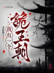 男主是傅靳深的 男主是傅靳深的