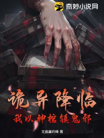 傅爷的小祖宗凶凶哒txt