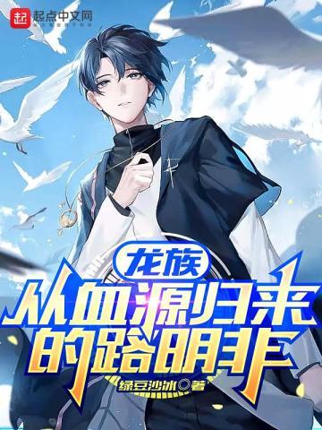 烈火行舟讲的什么 烈火行舟讲的什么