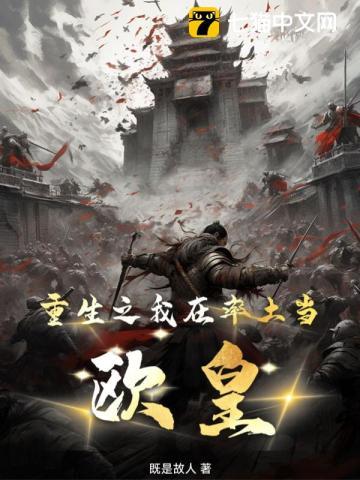 这部为什么下架了?